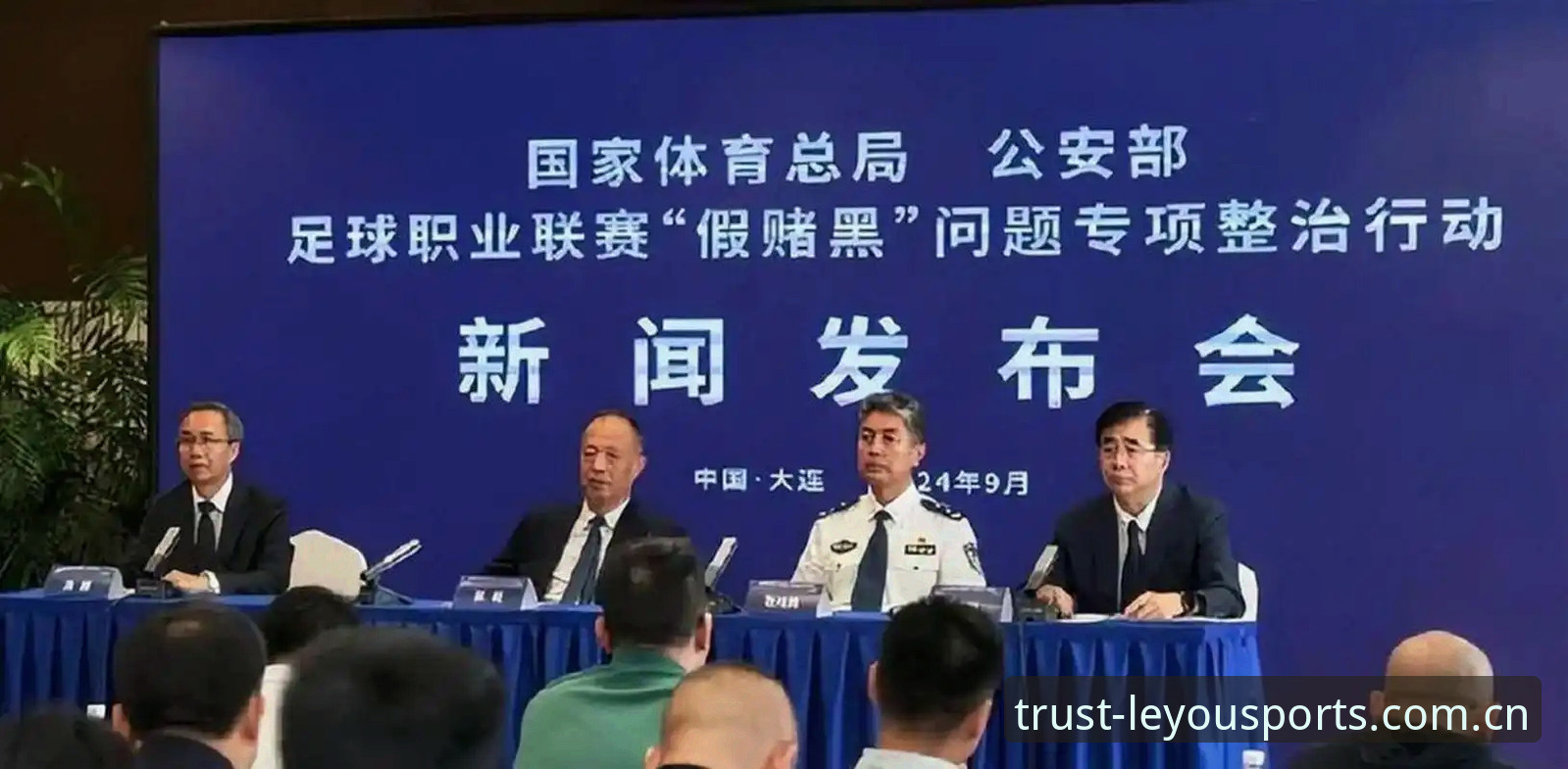 足协第三批禁足名单解读教程：从68人处罚看中国足球反腐新态势