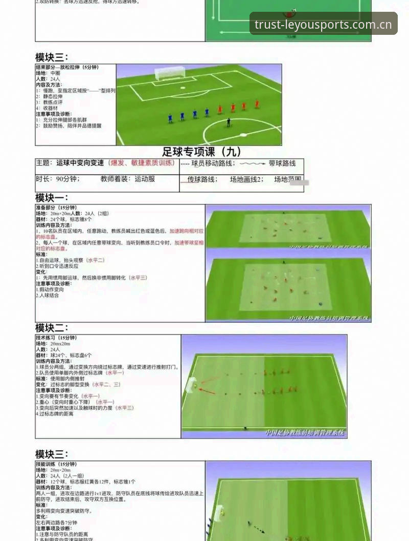 乐游体育新手教程 乐游体育新手教程深度分析:从入门到精通的赛事平台使用指南