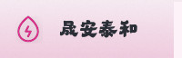合作伙伴