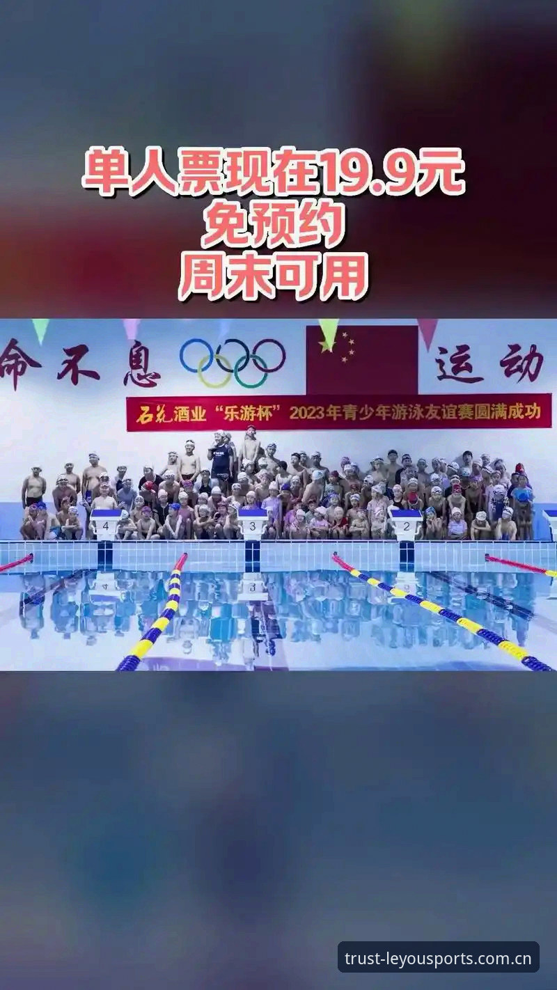 乐游体育平台深度解析：从版本迭代看体育赛事投注体验的进化逻辑