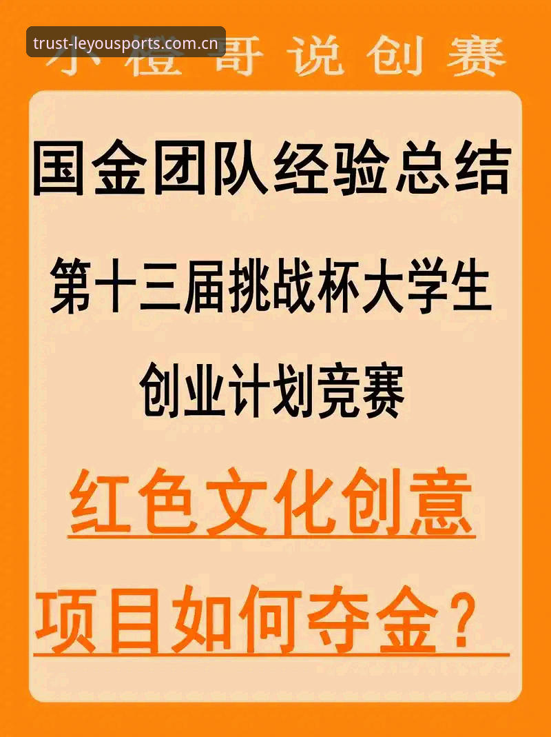 乐游体育官网地址选择指南：专业赛事平台vs普通竞猜平台，差距究竟在哪里？