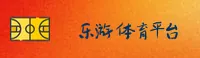 乐游体育(LeyouSports)官方网站 - 值得信赖的体育赛事平台
